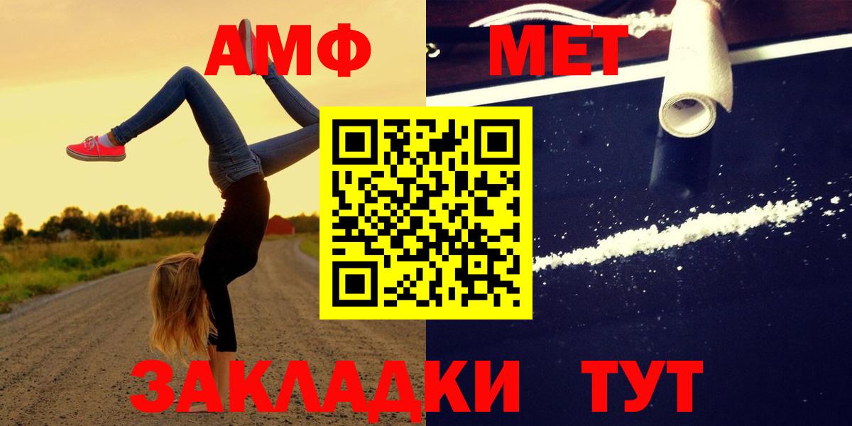 Амфетамин Premium Арсеньев