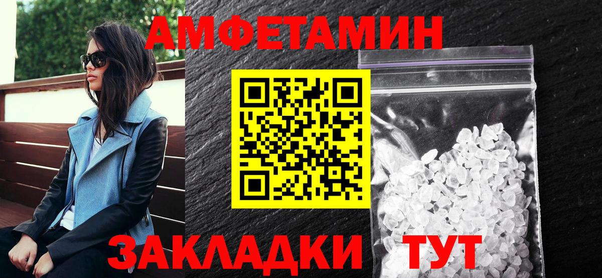 АМФЕТАМИН 98%  Вход с VPN  АМФЕТАМИН  Амфетамин  Арсеньев 