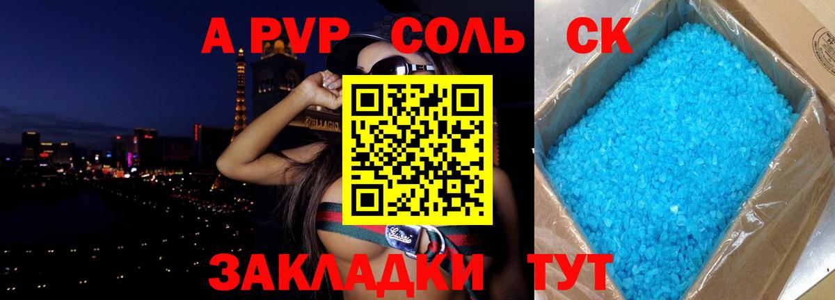 Alpha-PVP мука Арсеньев