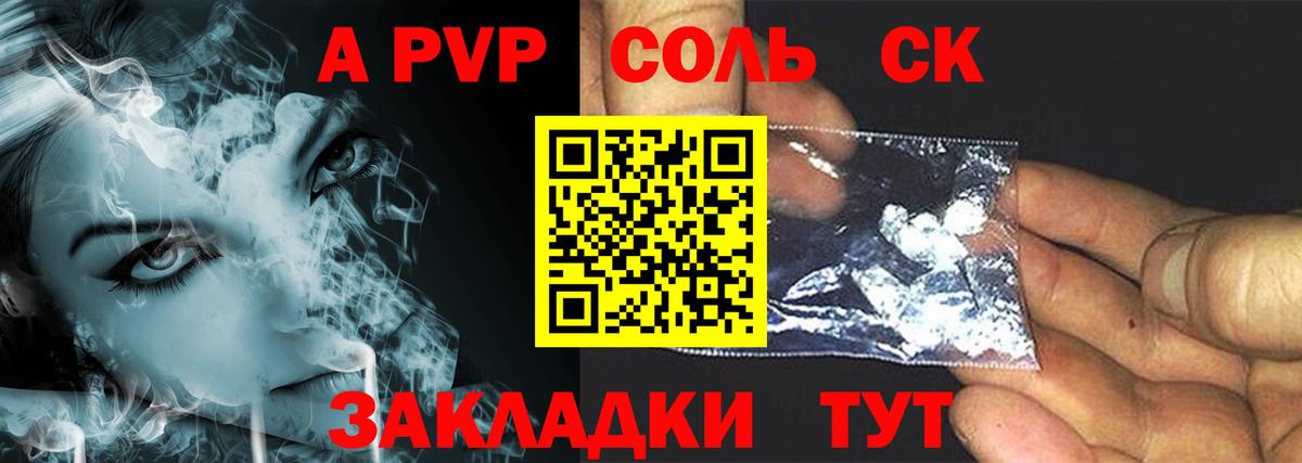 APVP Crystall  А ПВП мука  сколько стоит  Арсеньев  Вход с VPN 