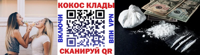 КОКАИН 97%  Арсеньев 