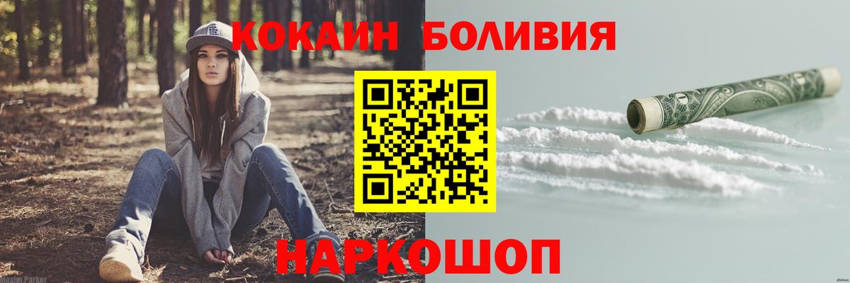 Арсеньев  Кокаин FishScale  Вход с VPN  Кокаин 99% 