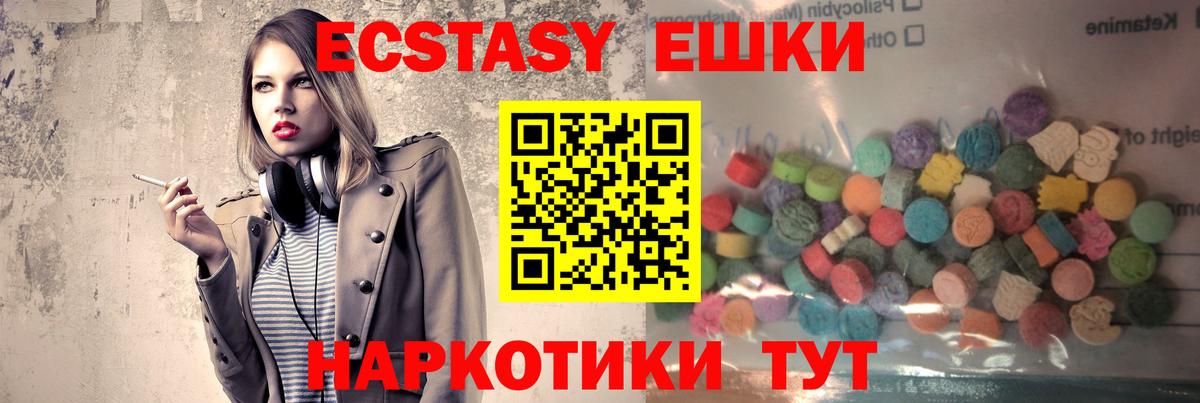 Ecstasy  Ecstasy 280мг  Вход с VPN  Арсеньев 