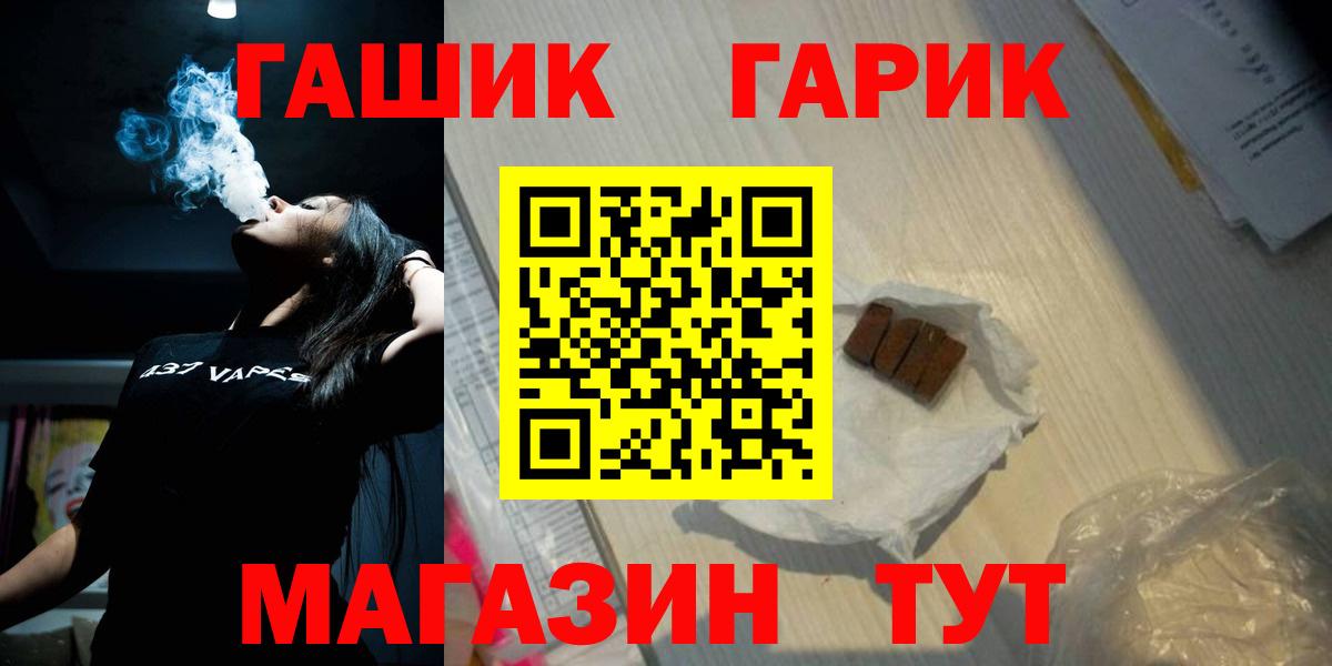 ГАШ  Вход с VPN  Арсеньев  Гашиш Изолятор  ГАШ VHQ 