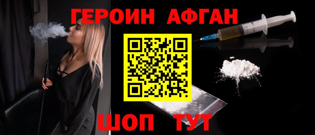ГЕРОИН хмурый  ГЕРОИН  Арсеньев  Вход с VPN 