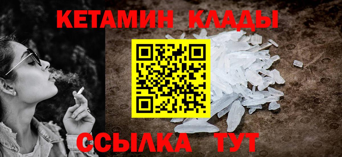 КЕТАМИН ketamine Арсеньев