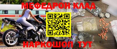мефедрон мука Наро-Фоминск