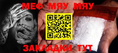 мефедрон мука Наро-Фоминск