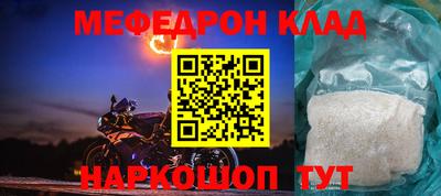 мефедрон мука Наро-Фоминск