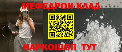 мефедрон мука Наро-Фоминск