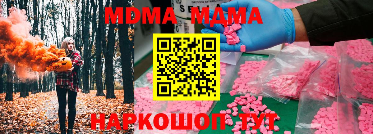 МДМА молли Арсеньев