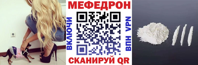 Мефедрон mephedrone  Арсеньев 