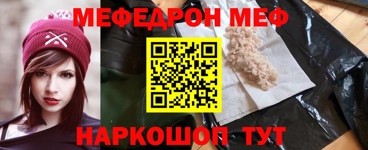 Мефедрон мука Арсеньев