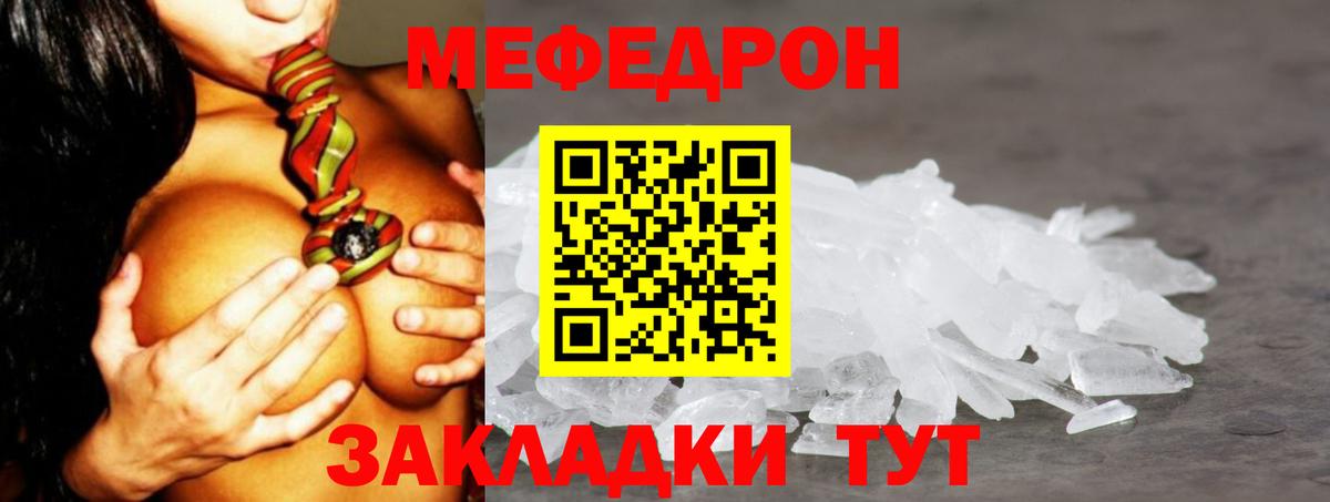 Арсеньев  МЕФ  МЕФ mephedrone  Вход с VPN  Мефедрон мука 
