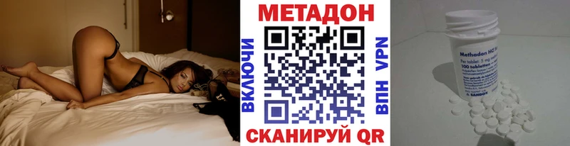 Метадон кристалл MEGA зеркало Арсеньев наркота