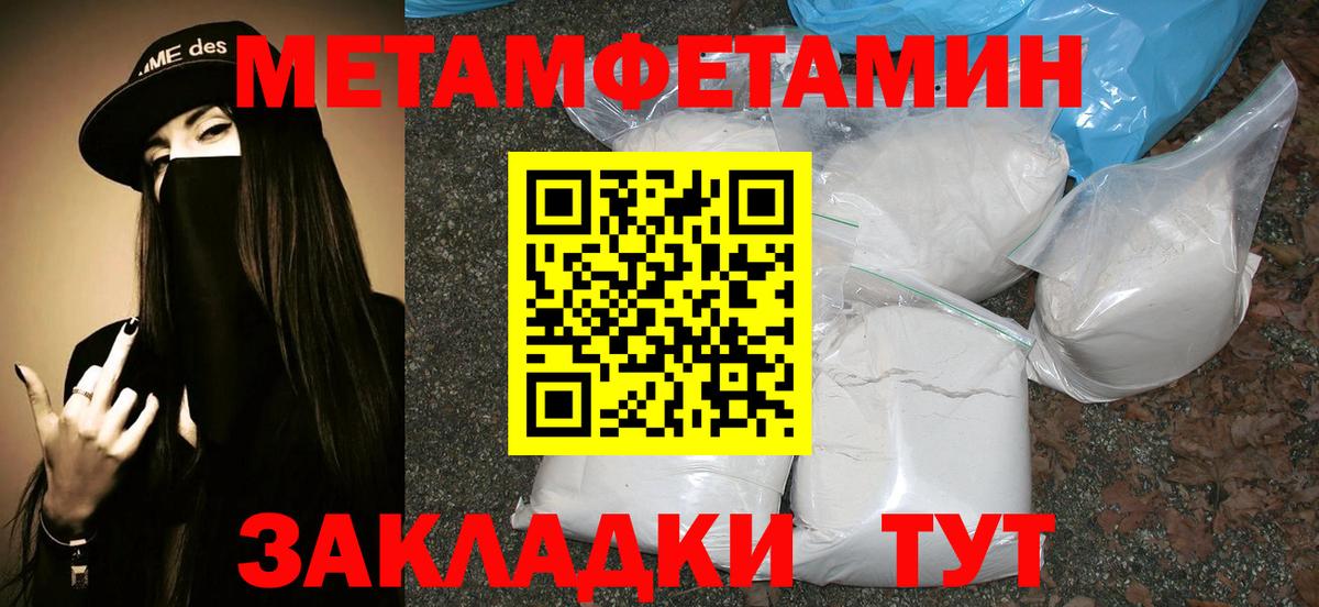 Метамфетамин Декстрометамфетамин 99.9% Арсеньев