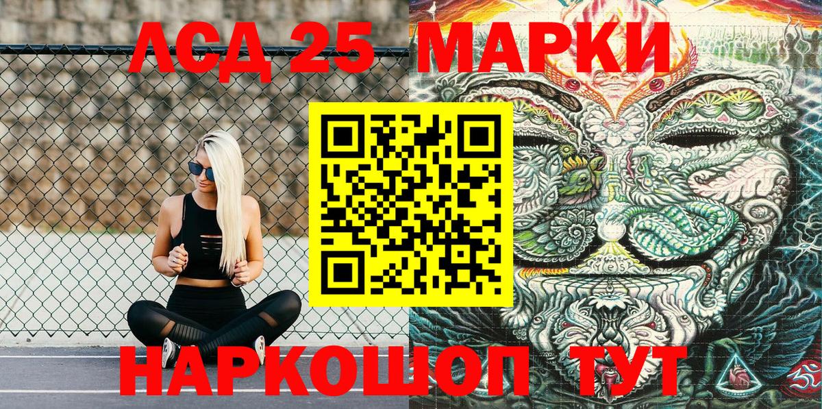 Арсеньев  где купить наркотик  Марки 25I-NBOMe 1,8мг  Вход с VPN  Марки 25I-NBOMe 1,8мг 