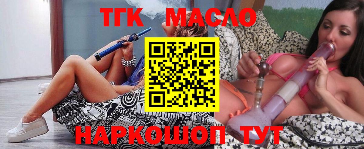 Арсеньев  ТГК вейп с тгк  ТГК Wax  Вход с VPN 